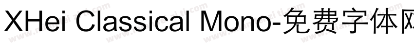 XHei Classical Mono字体转换
